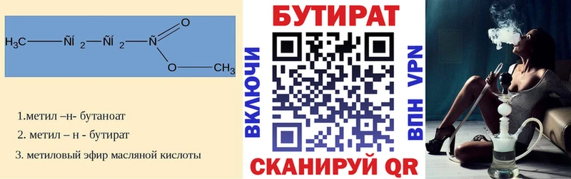 БУТИРАТ оксибутират Неман