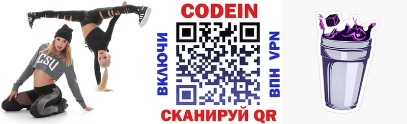 Кодеин напиток Lean (лин)  Неман 