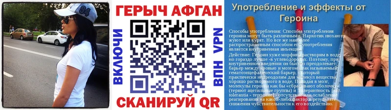 Героин Афган Неман