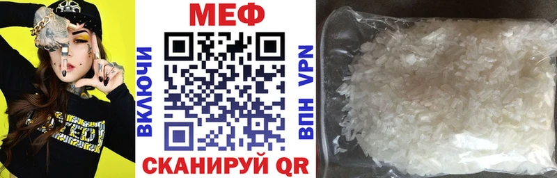 МЕФ mephedrone  Неман 