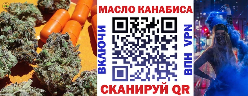 ТГК гашишное масло даркнет сайт Неман